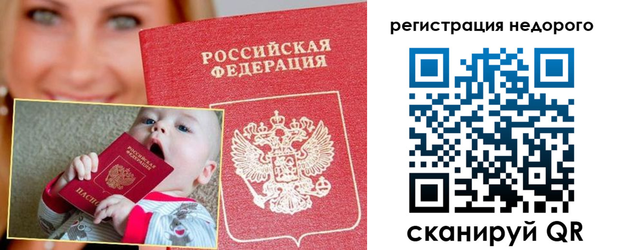 временная регистрация для всех в Дрезне