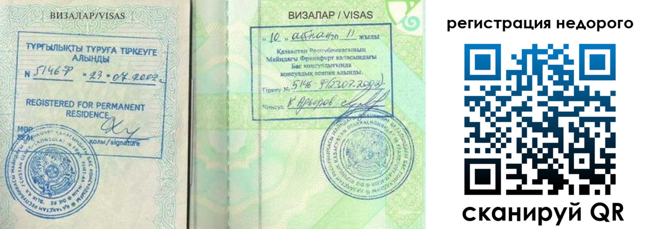 регистрация в Дрезне