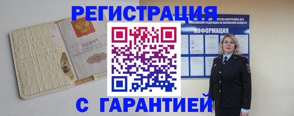 временная регистрация для школы в Дрезне
