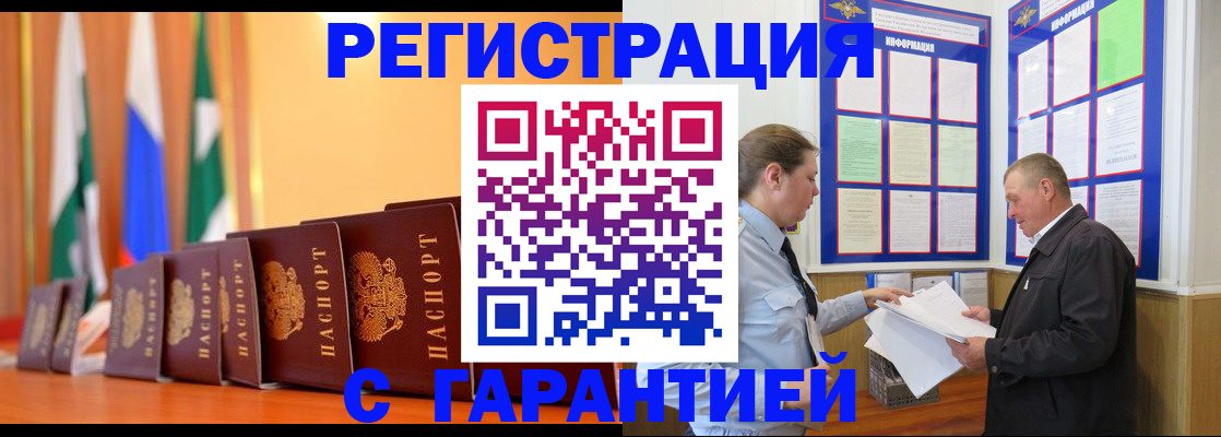 временная регистрация адрес в Дрезне